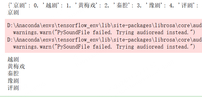 图片[4]-【Python数据分析案例（2025）】10——基于深度学习的音频文件分类（音频文件特征提取和模型构建）