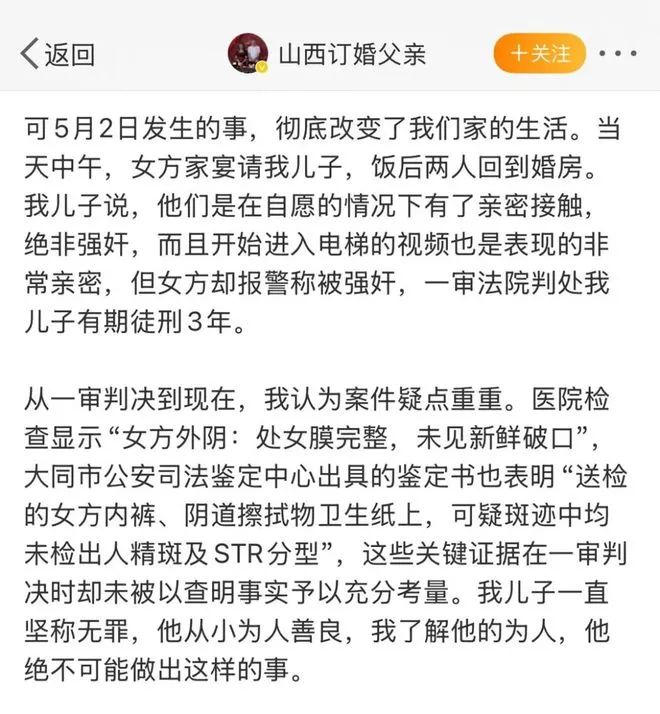 图片[4]-到底有没有发生性关系？