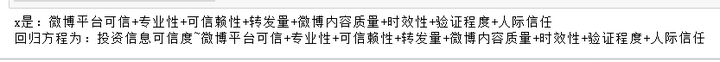 图片[8]-【Python数据分析案例（2025）】11——因子分析回归分析