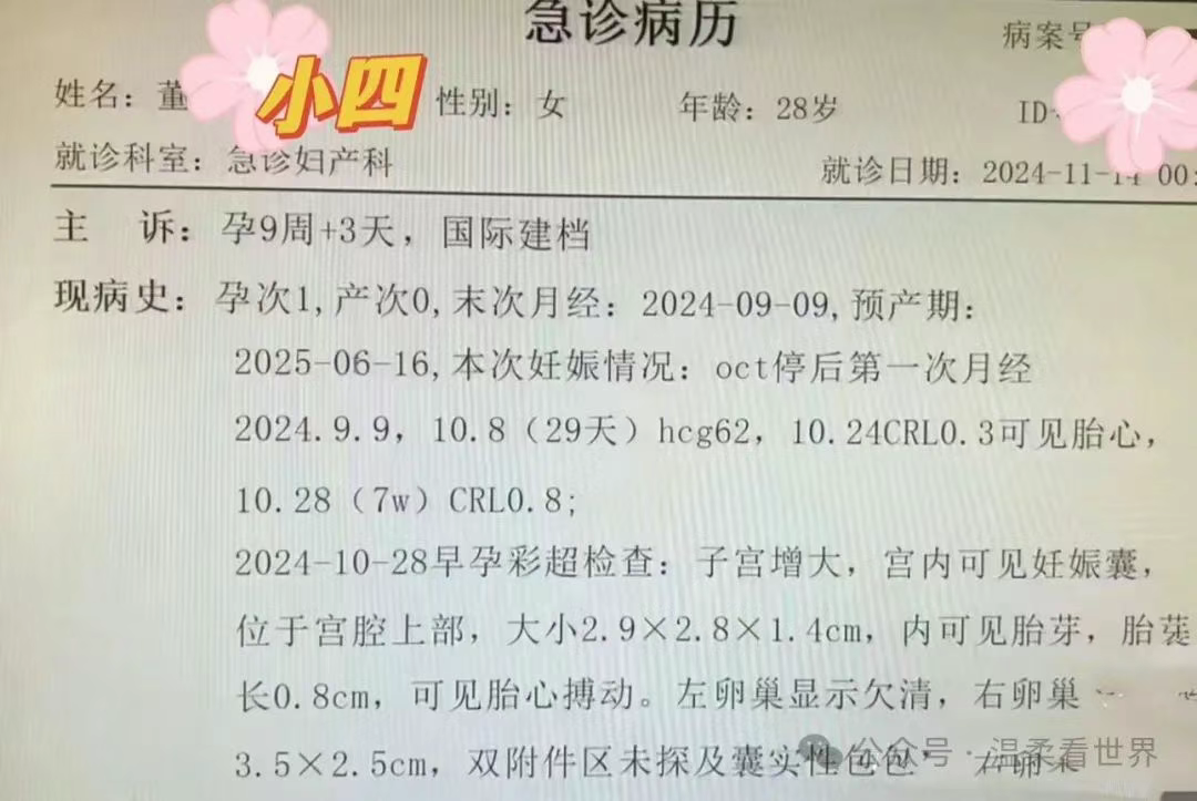 图片[5]-中日友好医院肖飞“出轨”门，背后有高人啊！