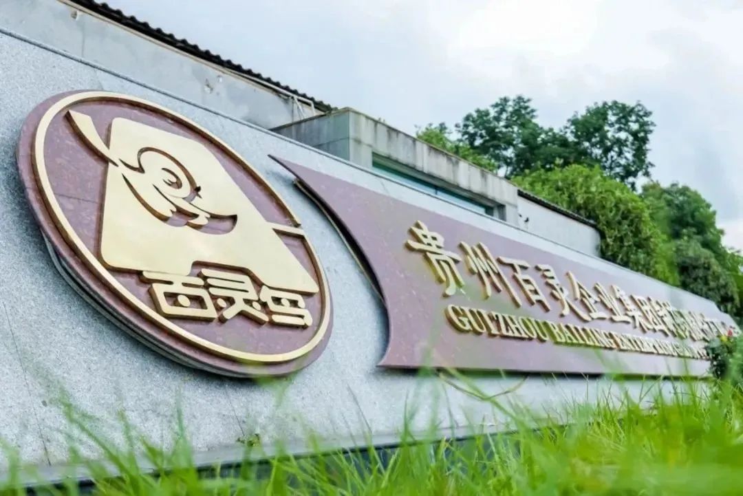 图片[1]-全卖光了！贵州一家人套现42亿，把烂摊子留给了8.8万股民套现离场-寻找资源网