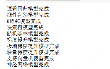 图片[22]-【Python数据分析案例（2025）】15——基于十种模型的信用违约预测实战