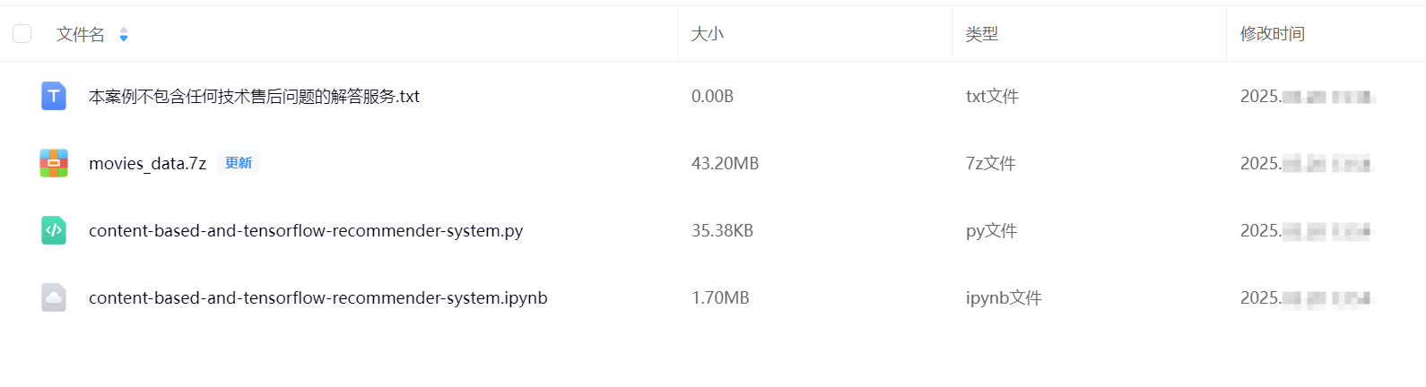 图片[1]-【Python数据分析案例（2025）】18——基于内容的深度学习推荐系统（电影推荐）