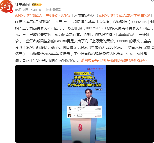 图片[5]-108万的Labubu！炸出38岁河南首富-寻找资源网