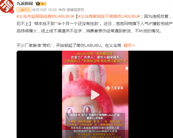 图片[7]-108万的Labubu！炸出38岁河南首富-寻找资源网