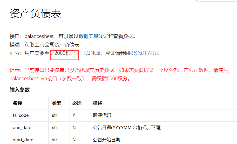 图片[3]-【Python数据分析案例（2025）】20——自动获取指定上市公司的所有财务数据(资产负债表，利润表，现金流量表)