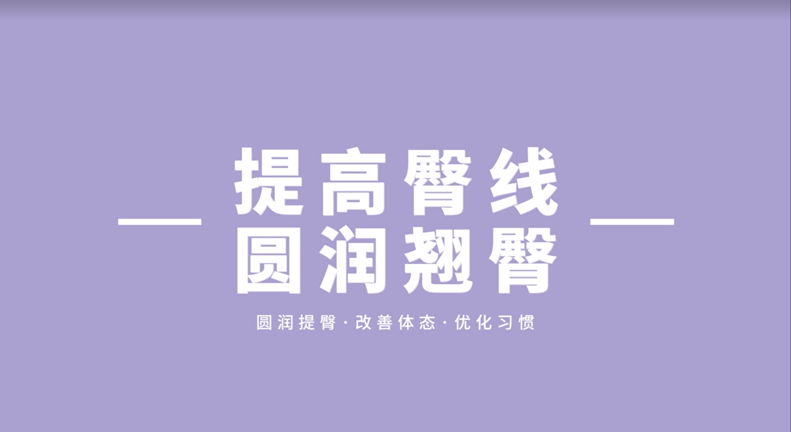 图片[2]-💪叔贵VIP健身课程合集