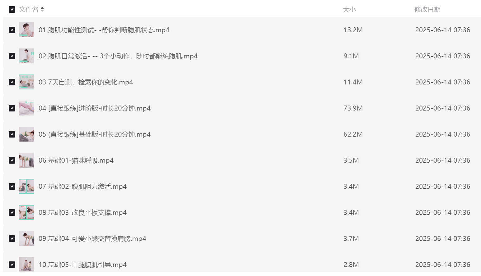 图片[13]-💪叔贵VIP健身课程合集
