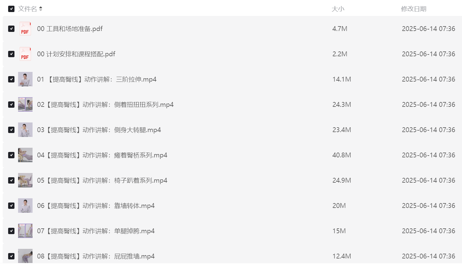 图片[18]-💪叔贵VIP健身课程合集