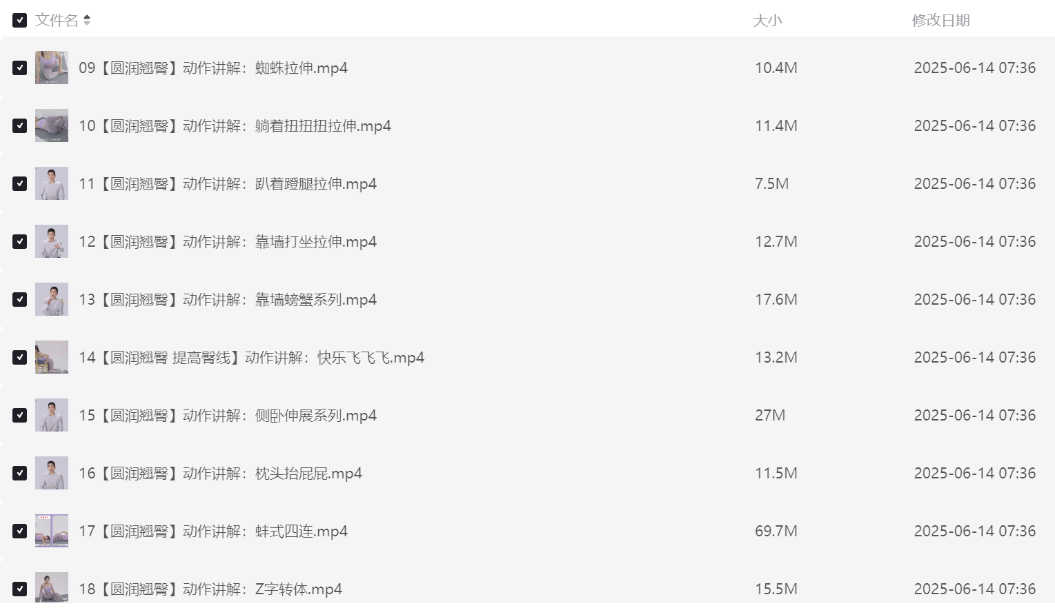 图片[19]-💪叔贵VIP健身课程合集