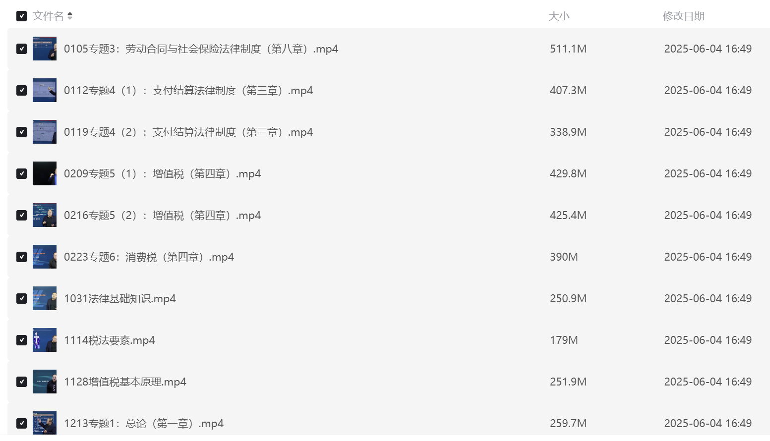 图片[4]-2025初会冲刺班