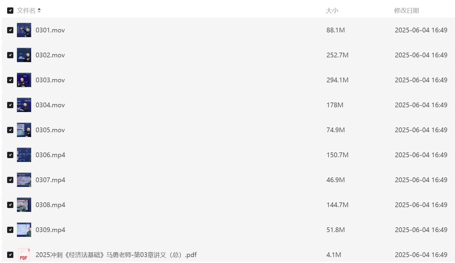 图片[3]-2025初会冲刺班