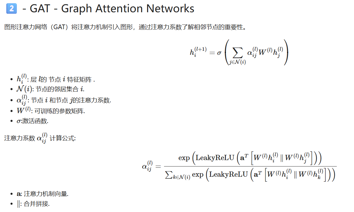 图片[25]-【Python数据分析案例（2025）】21——基于图神经网络的餐厅评论反欺诈识别