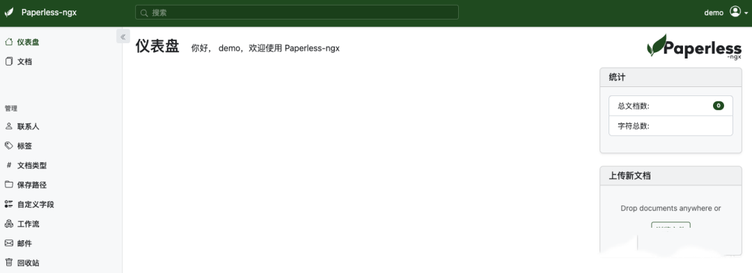 图片[2]-【开源】最强文档管理系统，一键实现无纸化办公超便捷！-Paperless-ngx-寻找资源网