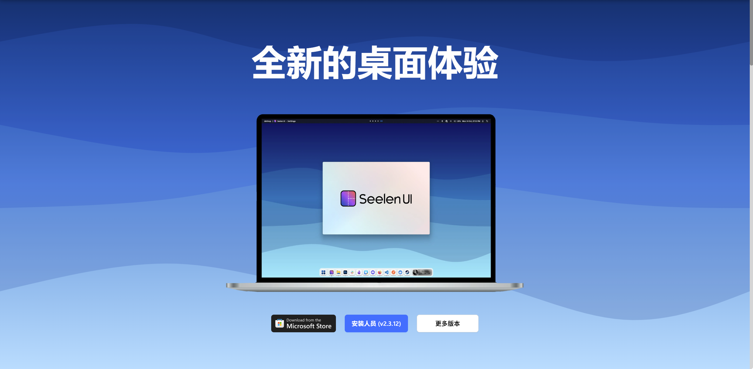 开源定制化桌面 Seelen UI V2.3.12.无广告，支持中文-寻找资源网