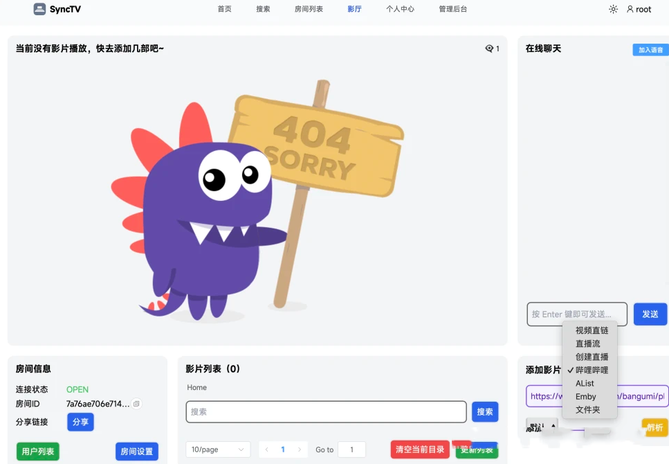 一款开源的远程同步观影与直播共享平台-寻找资源网