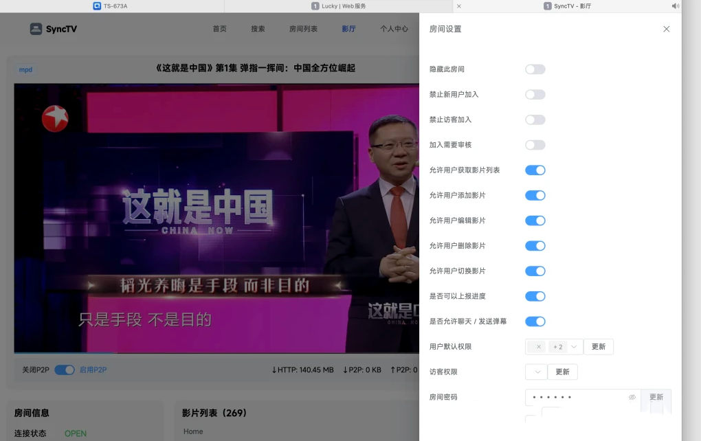 图片[7]-一款开源的远程同步观影与直播共享平台-寻找资源网