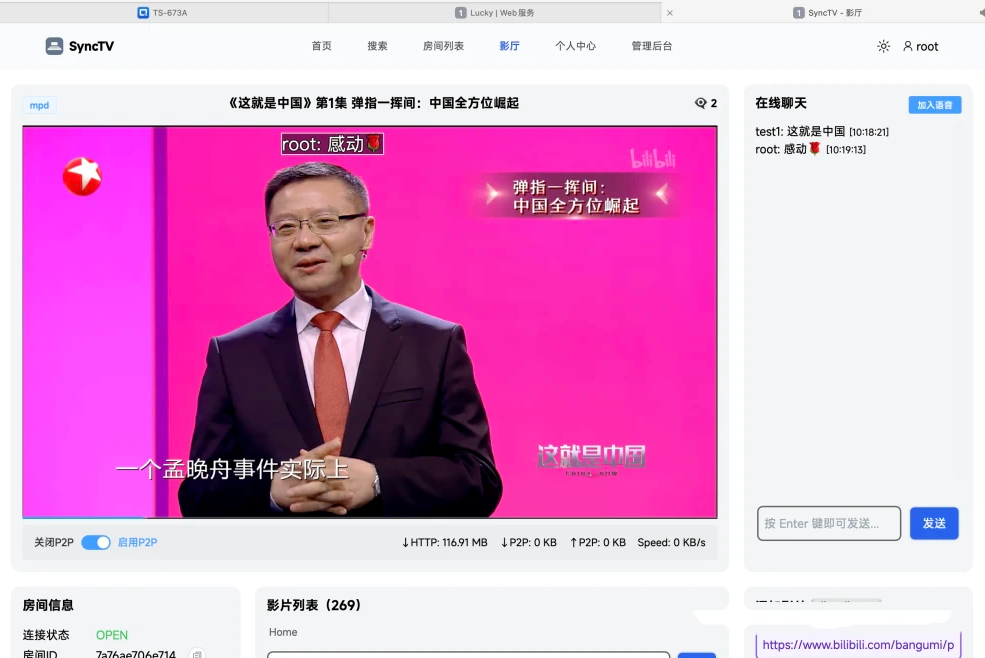 图片[8]-一款开源的远程同步观影与直播共享平台-寻找资源网