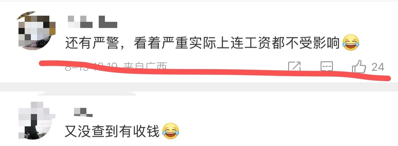 图片[3]-董小姐事件的处理看完后，我自罚喝了三杯绿茶-娱乐八卦论坛-社会-寻找资源网