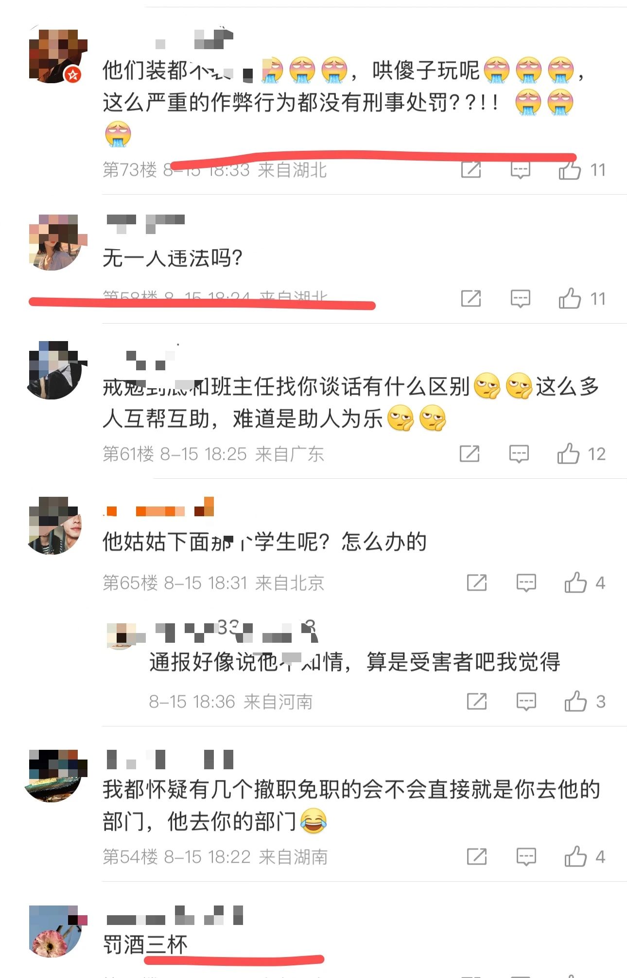图片[4]-董小姐事件的处理看完后，我自罚喝了三杯绿茶-娱乐八卦论坛-社会-寻找资源网