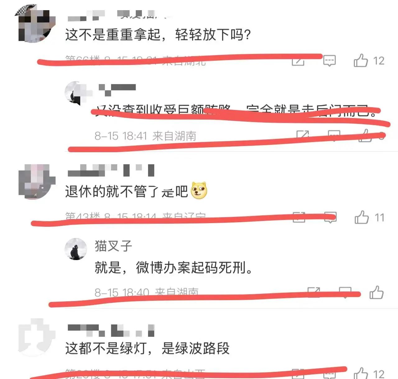 图片[5]-董小姐事件的处理看完后，我自罚喝了三杯绿茶-娱乐八卦论坛-社会-寻找资源网