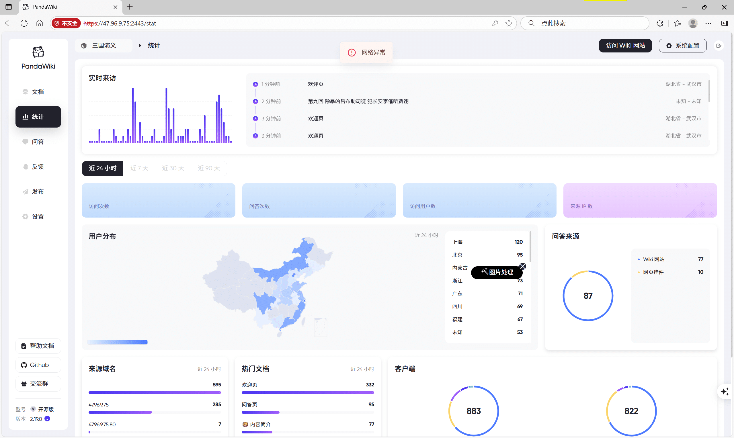 图片[2]-PandaWiki一款 AI 驱动的开源知识库搭建系统-寻找资源网
