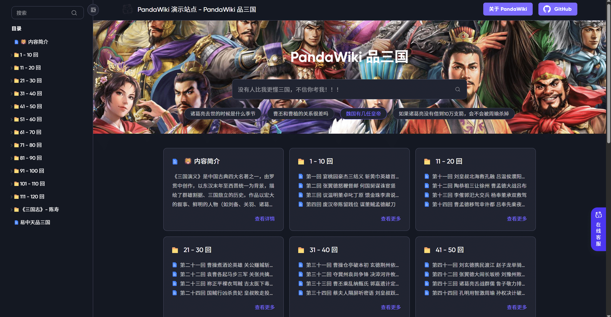 图片[3]-PandaWiki一款 AI 驱动的开源知识库搭建系统-寻找资源网