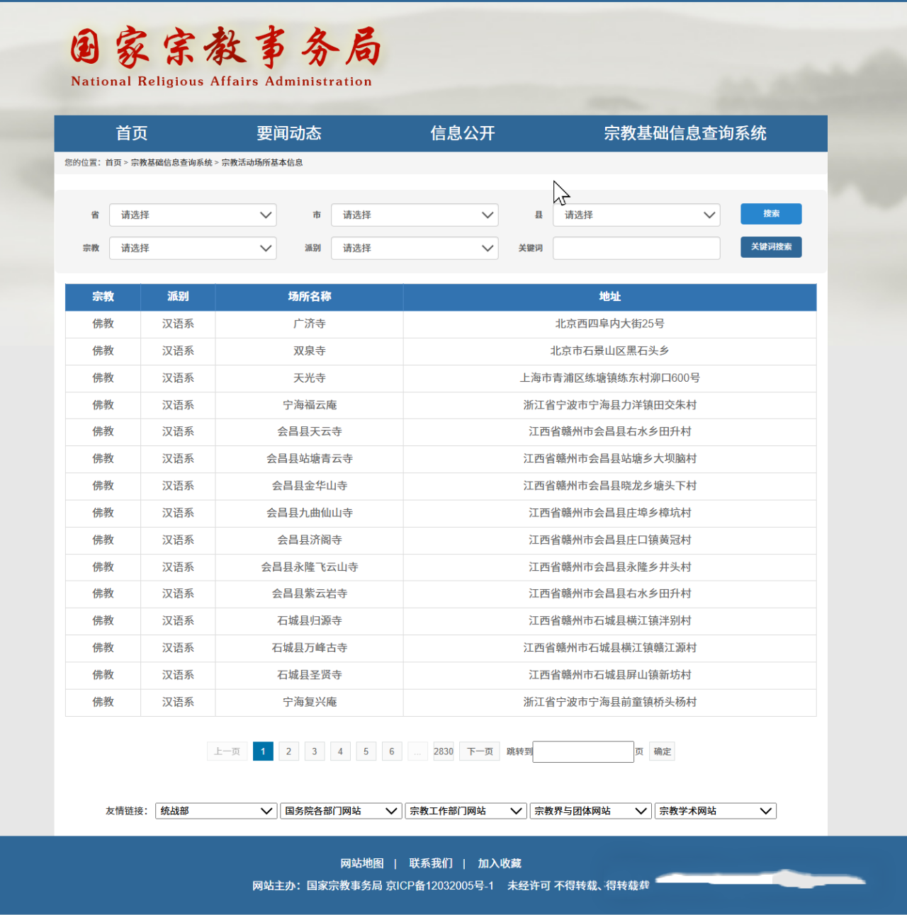 图片[2]-使用playwright爬取动态加载数据，检验武大杨某某论文-寻找资源网