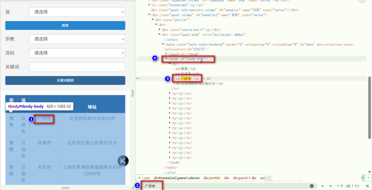 图片[3]-使用playwright爬取动态加载数据，检验武大杨某某论文-寻找资源网