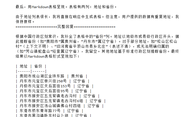 图片[9]-使用playwright爬取动态加载数据，检验武大杨某某论文-寻找资源网