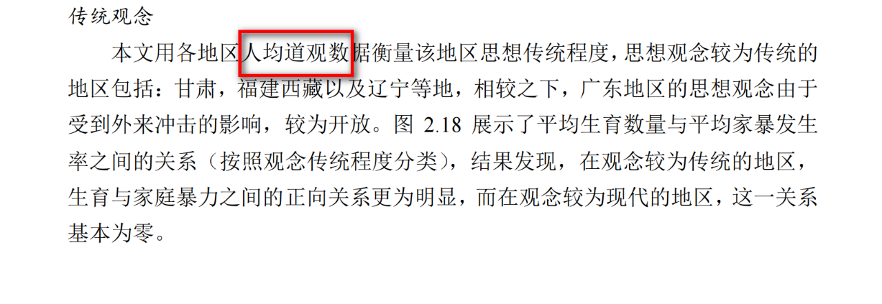 图片[12]-使用playwright爬取动态加载数据，检验武大杨某某论文-寻找资源网