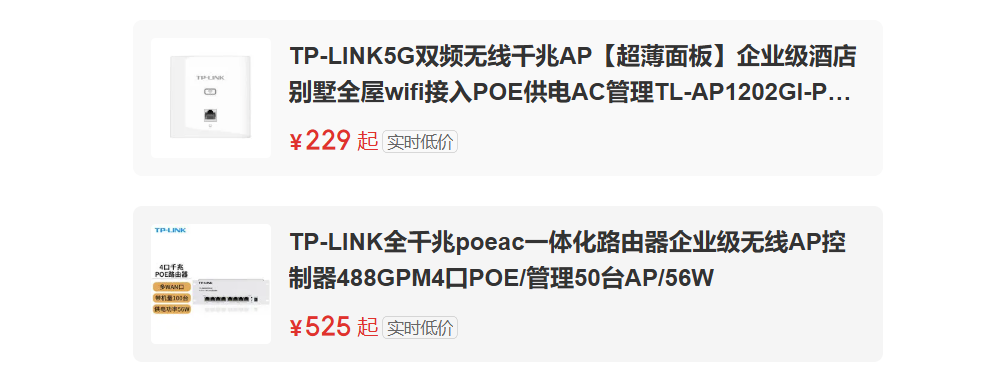 图片[5]-POE/AC一体化路由+AP面板，打造全屋无缝wifi体验-寻找资源网