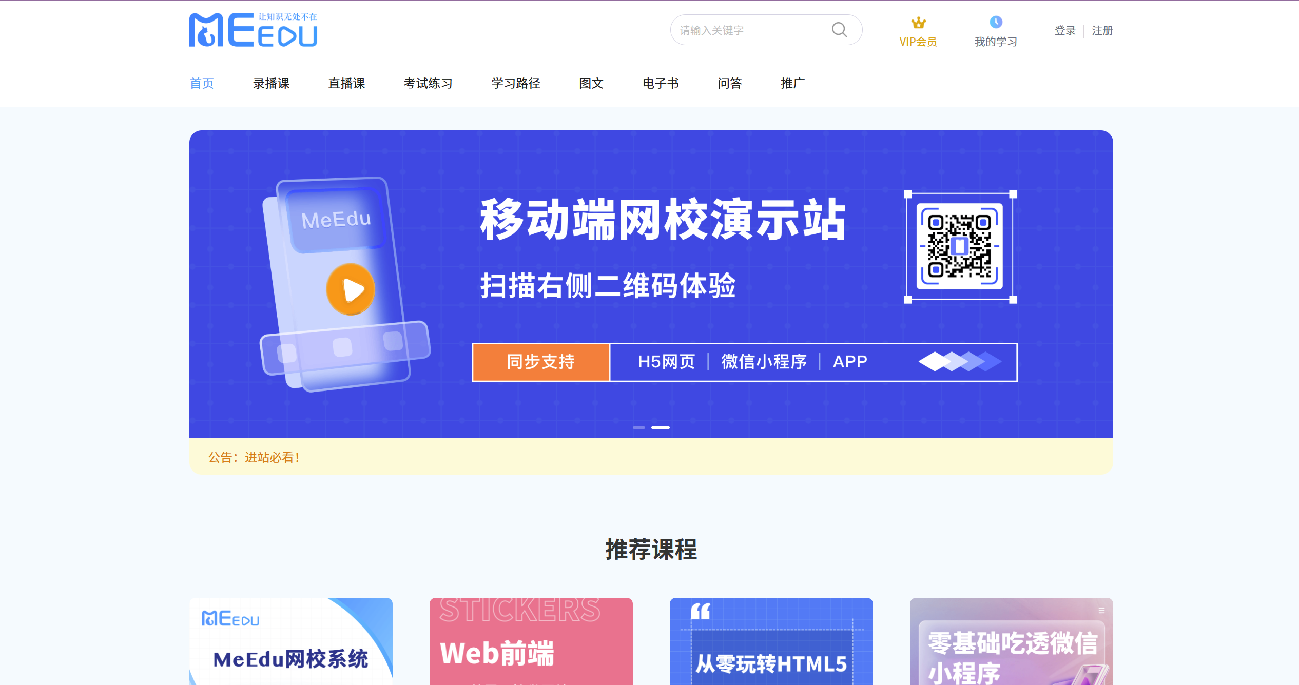 图片[1]-一款基于 PHP7.4 + Laravel8 + MySQL + Redis 开发的开源网校(知识付费)解决方案-寻找资源网
