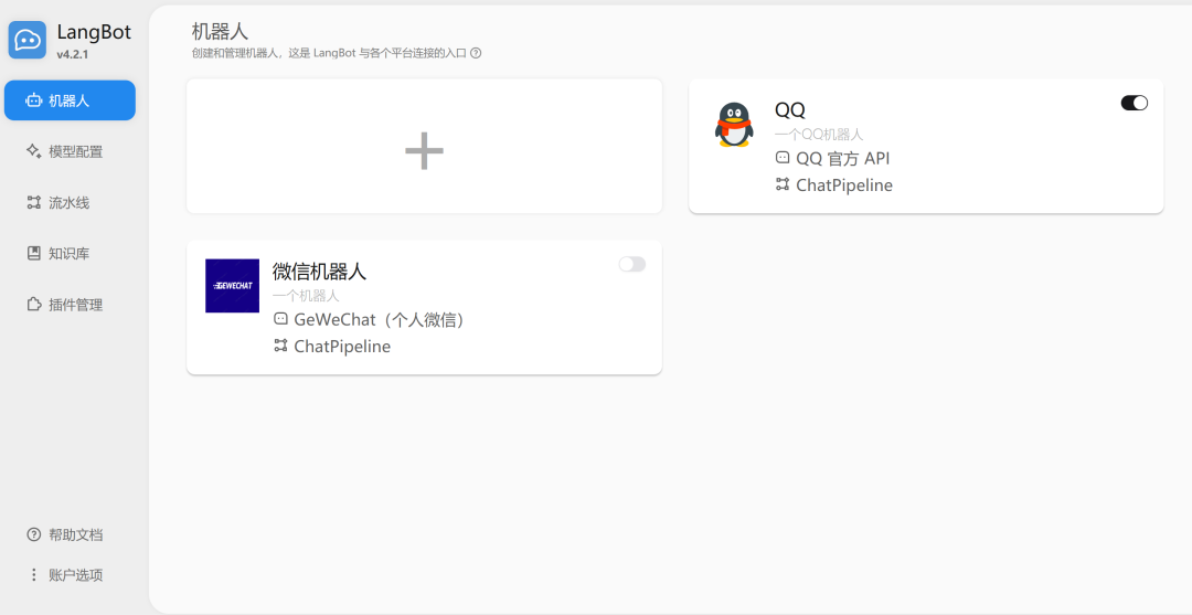 图片[1]-13.2k Stars！这个开源神器让你的聊天软件瞬间智能化：QQ/微信秒变 AI 助手