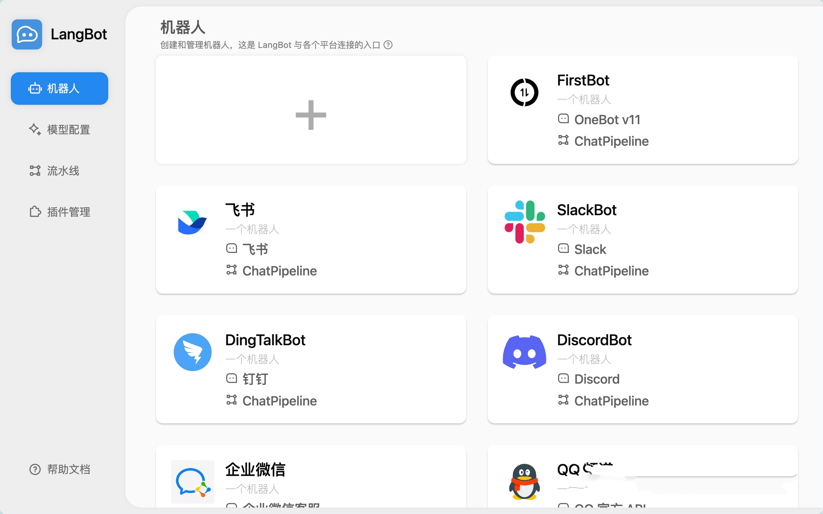 图片[3]-13.2k Stars！这个开源神器让你的聊天软件瞬间智能化：QQ/微信秒变 AI 助手