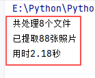 图片[4]-Python高效办公：2秒搞定文件夹下所有 pdf 的图片提取，告别手动截图的崩溃时刻-寻找资源网