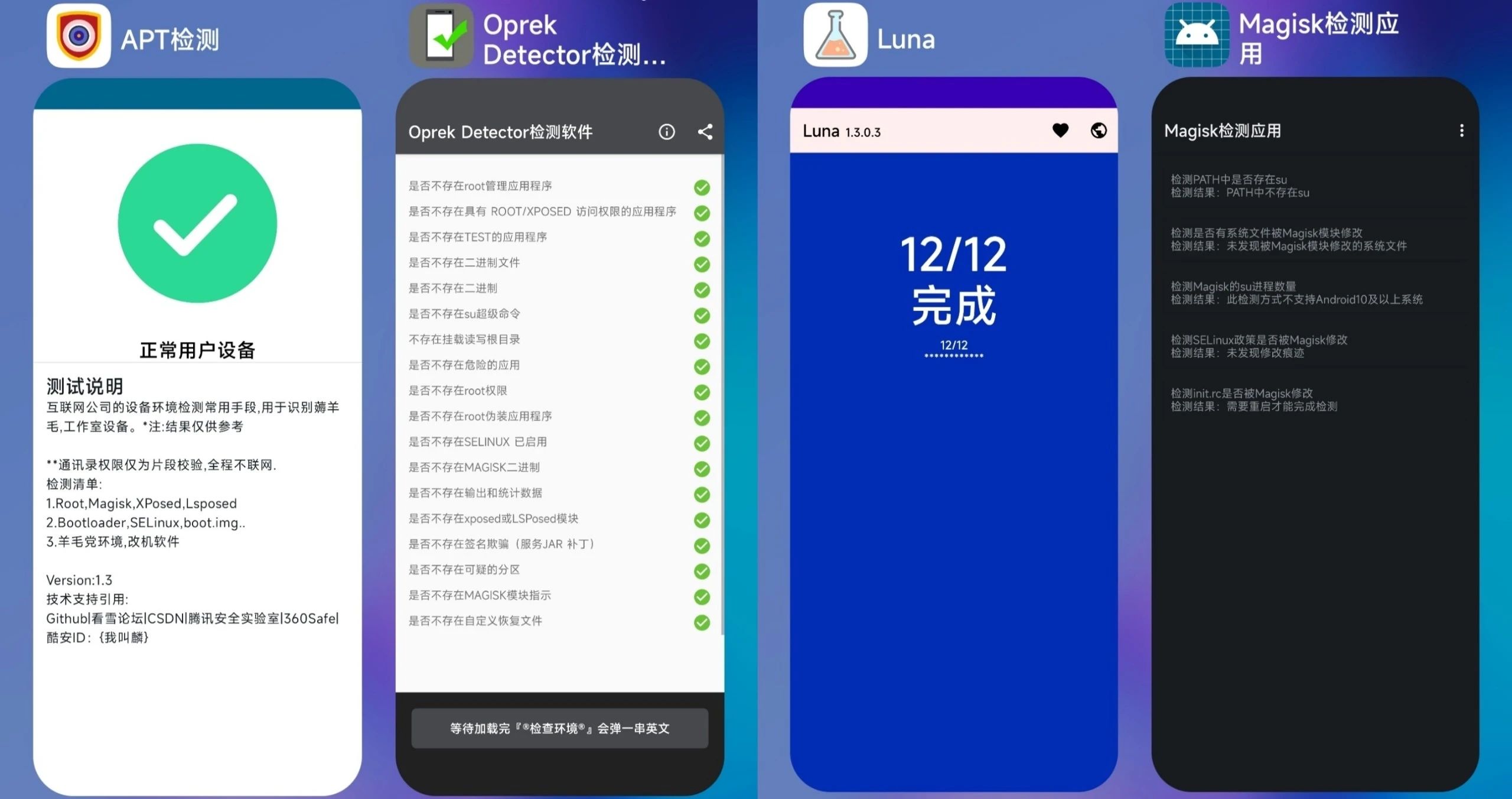图片[7]-一键隐藏！轻松隐藏手机ROOT环境·无需繁琐操作！-寻找资源网