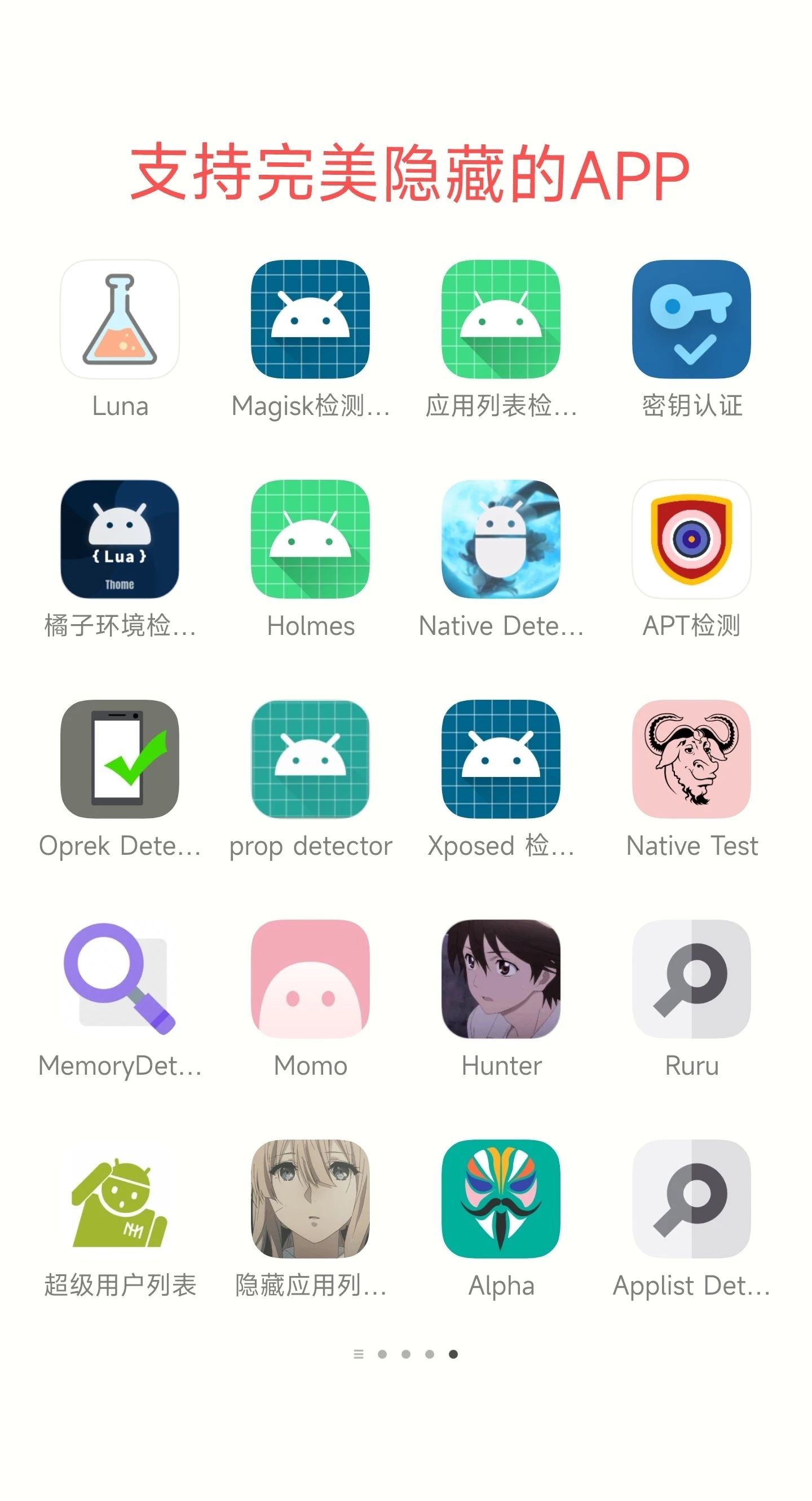图片[10]-一键隐藏！轻松隐藏手机ROOT环境·无需繁琐操作！-寻找资源网