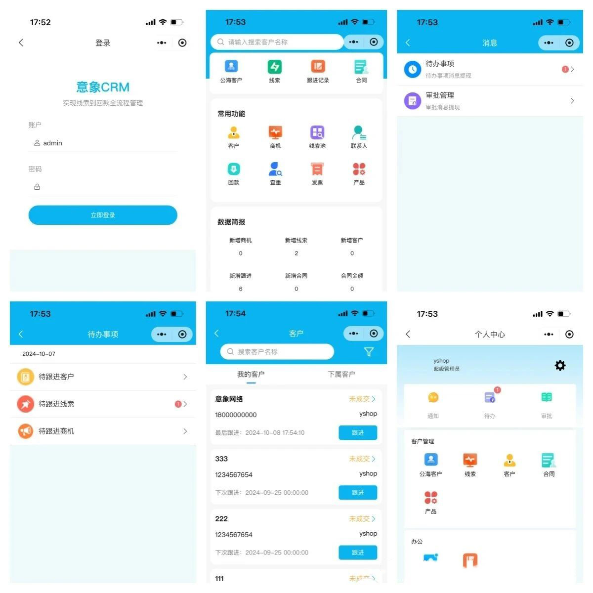 图片[3]-一款开源的CRM意象客户关系管理系统,个人与企业可 100% 免费使用-寻找资源网