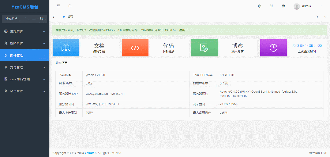 [CMS系统]推荐一个国产轻量级的CMS管理系统，插件化、功能强大-寻找资源网