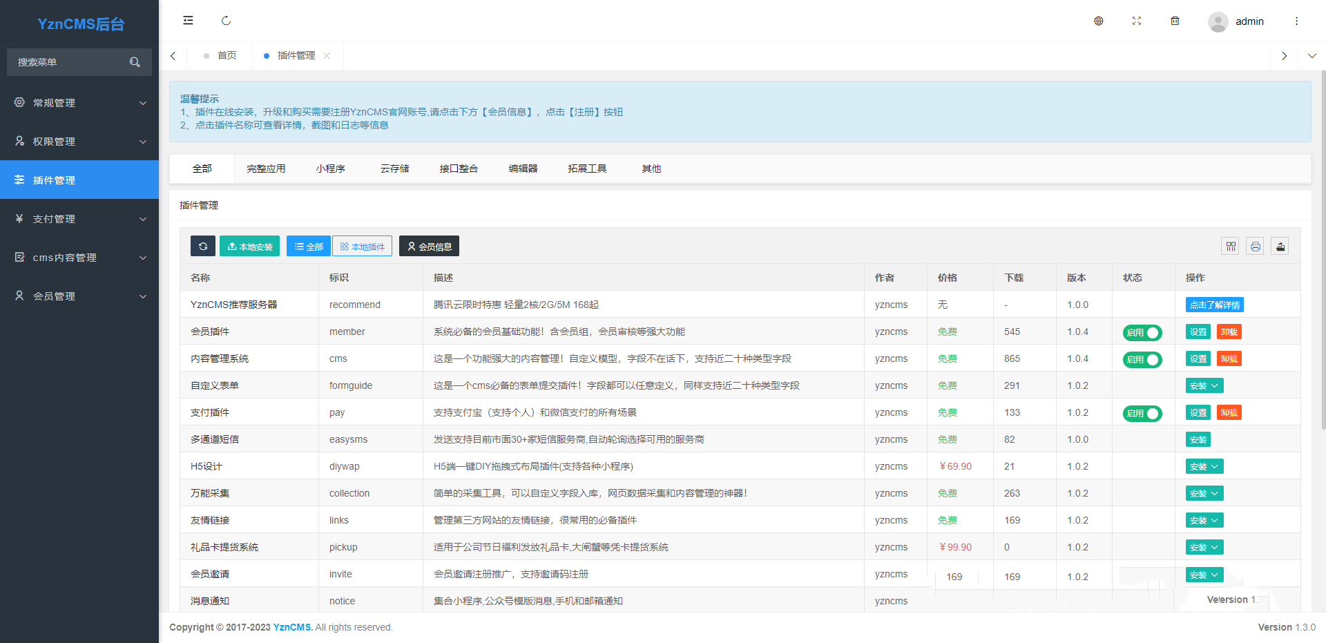 图片[2]-[CMS系统]推荐一个国产轻量级的CMS管理系统，插件化、功能强大-寻找资源网