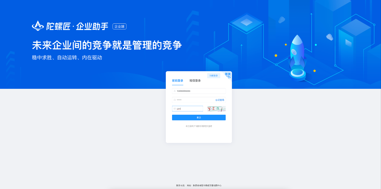 图片[2]-一款项目代码100%开源，基于 AGPL-3.0，支持免费商用的OA办公系统-寻找资源网