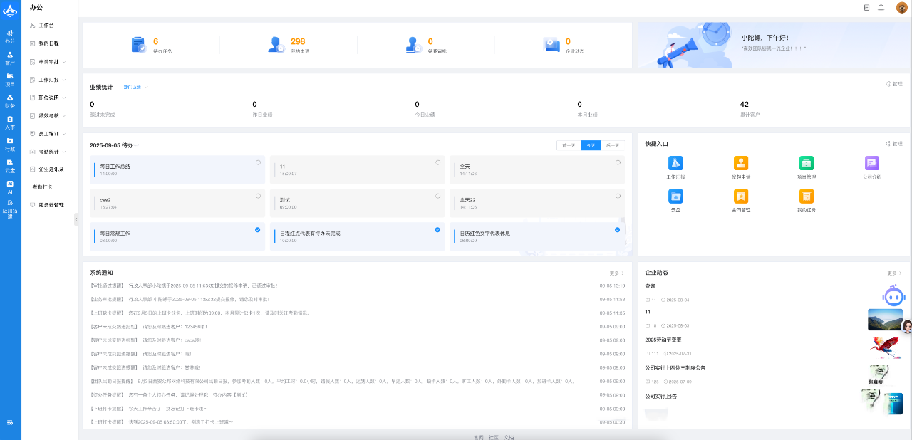 一款项目代码100%开源，基于 AGPL-3.0，支持免费商用的OA办公系统-寻找资源网