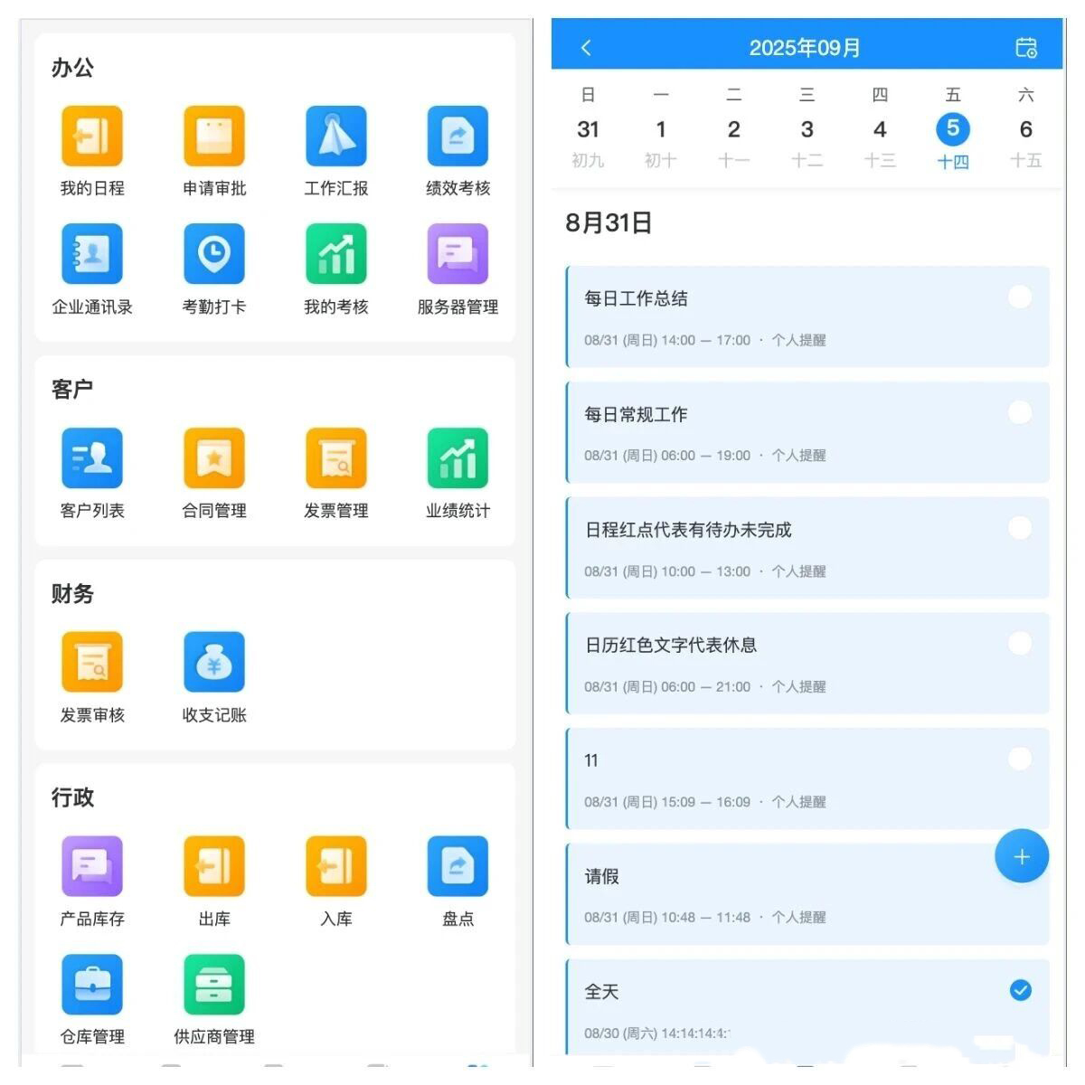 图片[5]-一款项目代码100%开源，基于 AGPL-3.0，支持免费商用的OA办公系统-寻找资源网