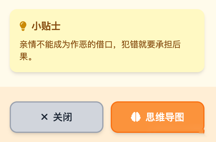 图片[8]-西游记81难互动地图：一路取经全景还原-寻找资源网