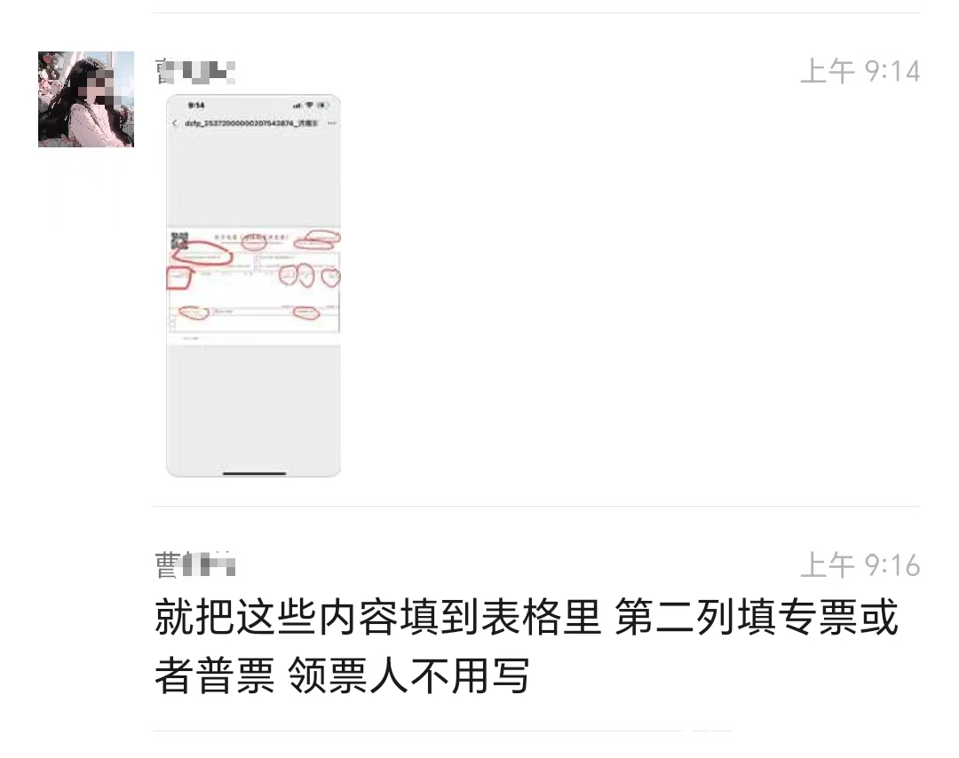 图片[1]-Python高效办公：告别手动录入！这个发票批量自动汇总方法太牛了，财务人紧急收藏！（附代码）-寻找资源网