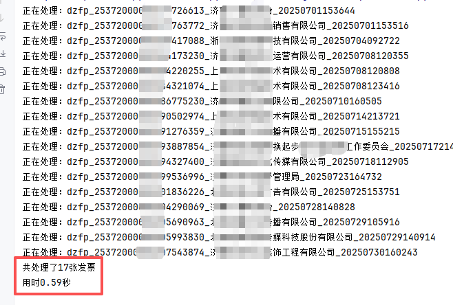 Python高效办公：告别手动录入！这个发票批量自动汇总方法太牛了，财务人紧急收藏！（附代码）-寻找资源网