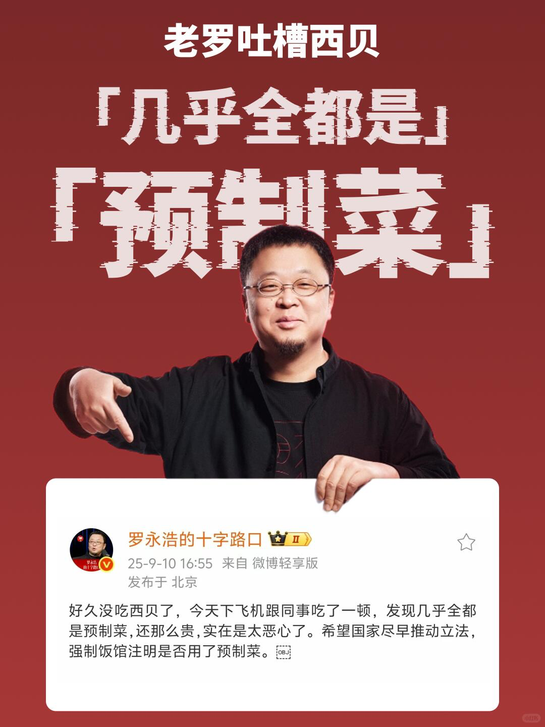 图片[2]-西贝没救了，准备埋吧-寻找资源网