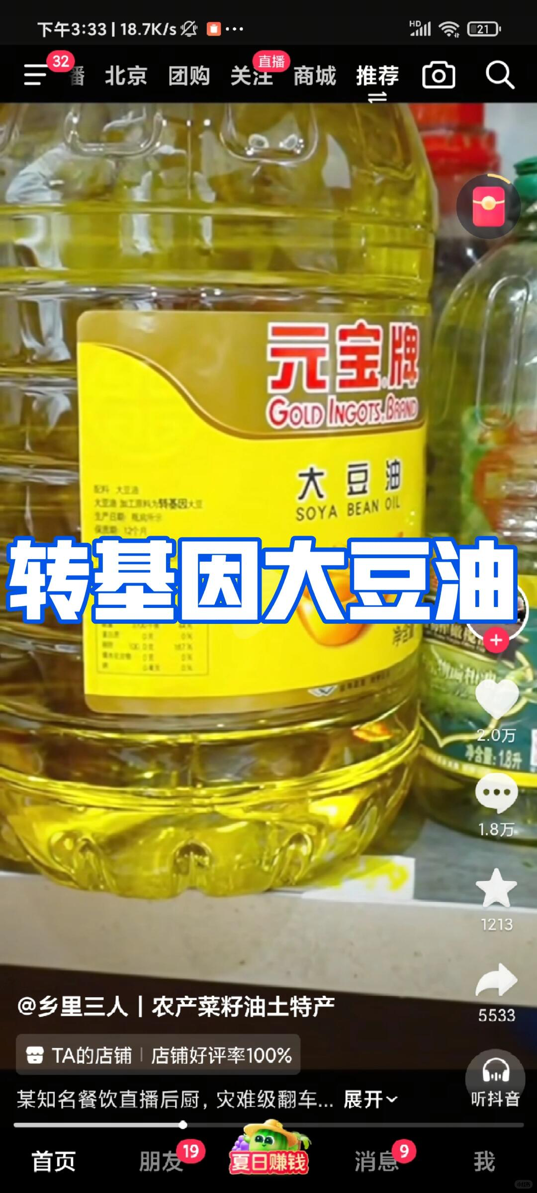 图片[6]-西贝没救了，准备埋吧-寻找资源网