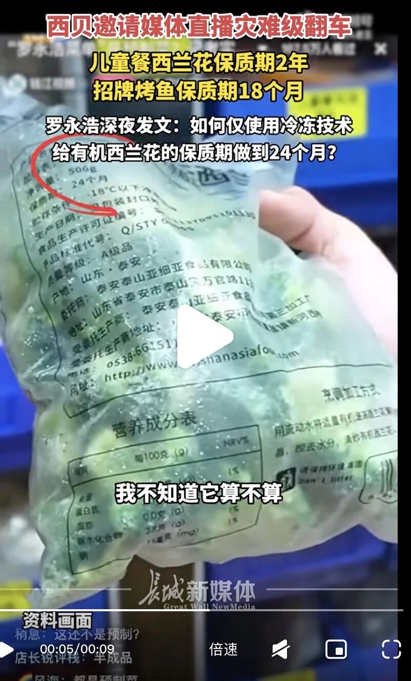 图片[7]-西贝没救了，准备埋吧-寻找资源网